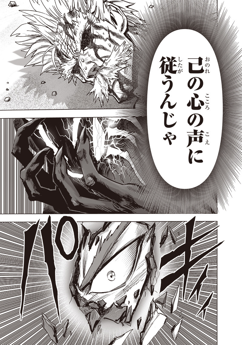 ワンパンマン - raw - 第199話 - https://jpee.aabb.to/JPEE/13138/kqsesrkfp32.jpg