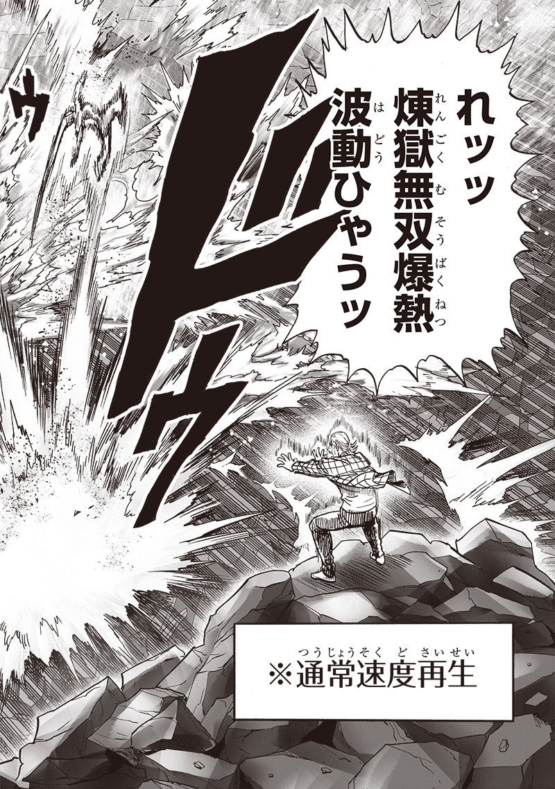 ワンパンマン - raw - 第199話 - https://jpee.aabb.to/JPEE/13138/nrbzyjcuaby.jpg