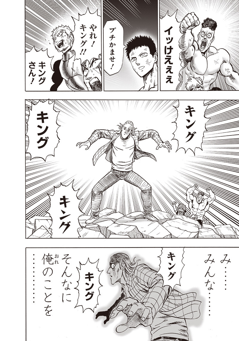 ワンパンマン - raw - 第199話 - https://jpee.aabb.to/JPEE/13138/rrmkv40ugqs.jpg