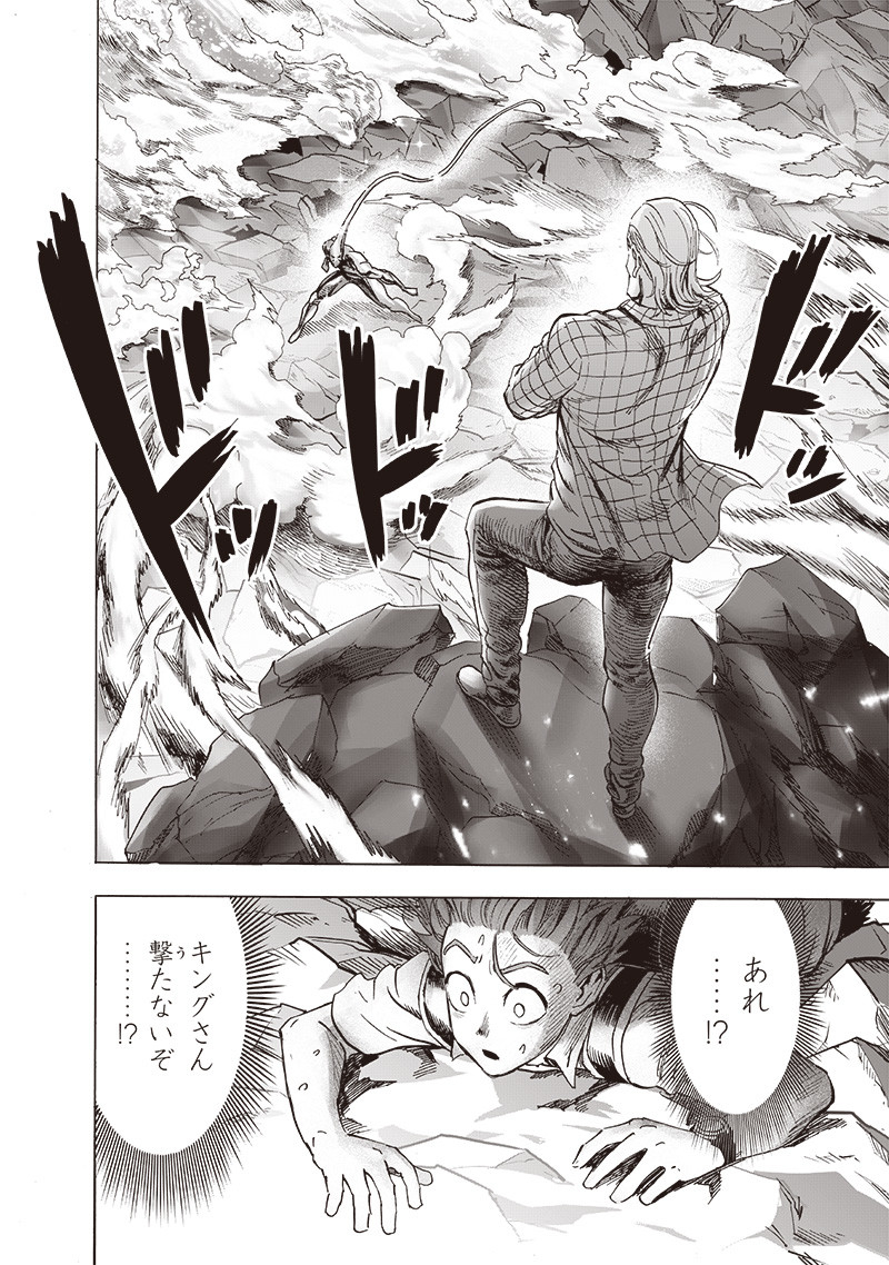 ワンパンマン - raw - 第199話 - https://jpee.aabb.to/JPEE/13138/tdph0v02nlq.jpg