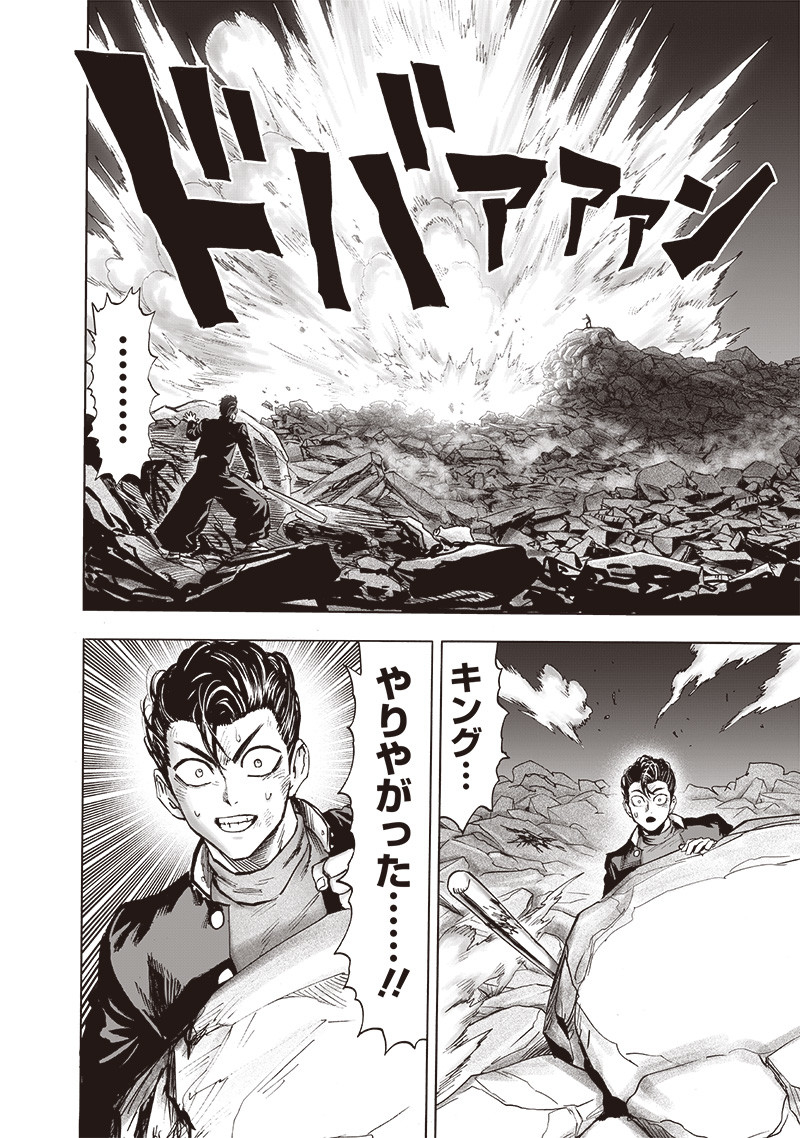 ワンパンマン - raw - 第199話 - https://jpee.aabb.to/JPEE/13138/z0azak0yrvn.jpg