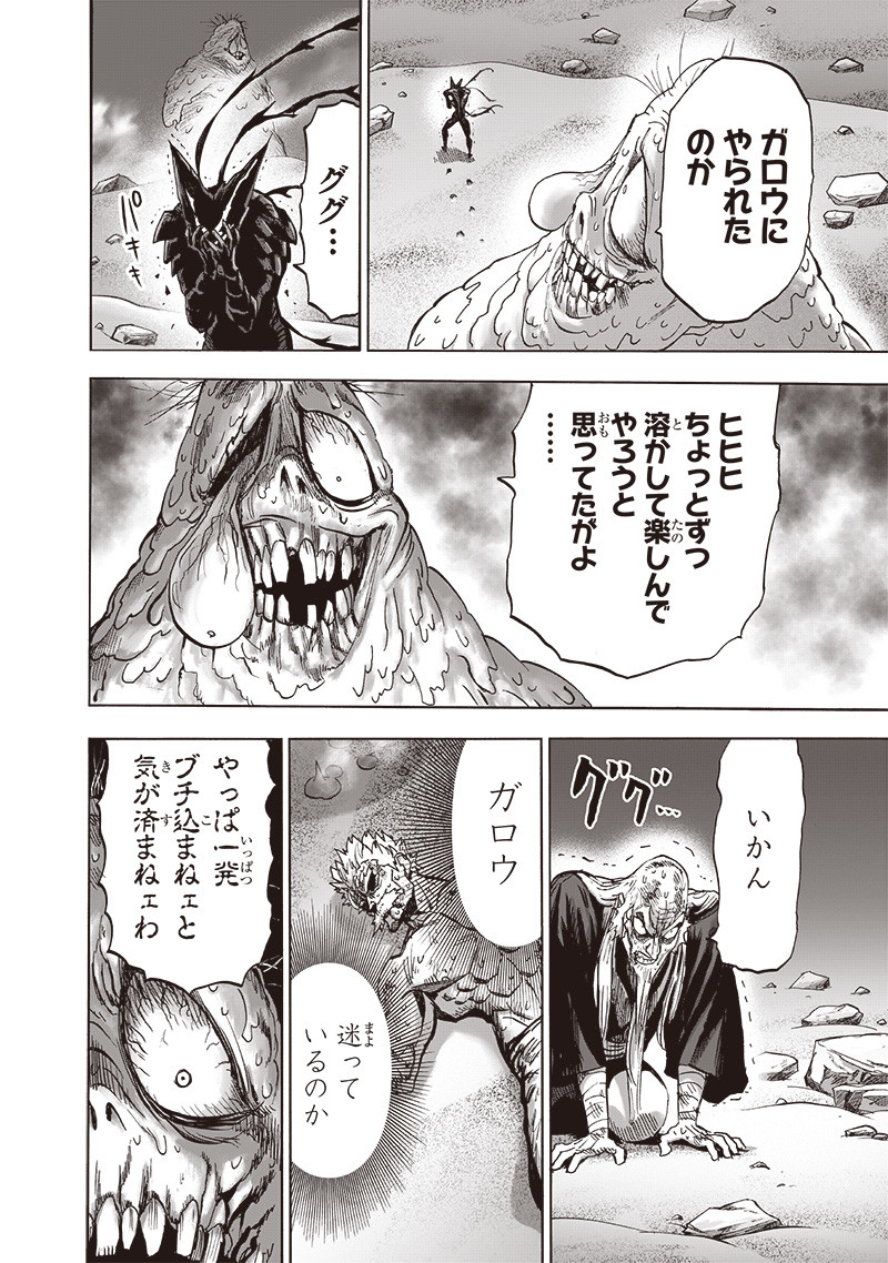 ワンパンマン - raw - 第199話 - https://jpee.aabb.to/JPEE/13138/zl1hyolpvxl.jpg