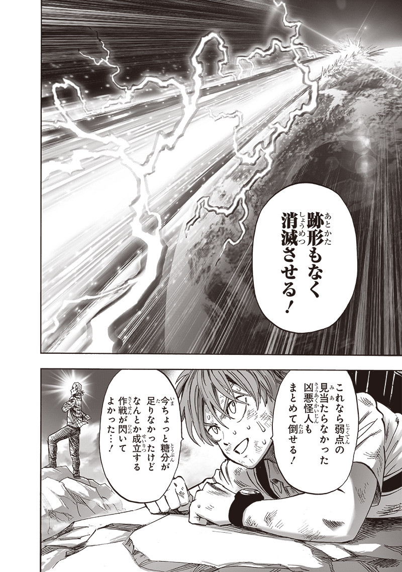 ワンパンマン - raw - 第197話 - https://jpee.aabb.to/JPEE/13140/0jenyfw1fzv.jpg