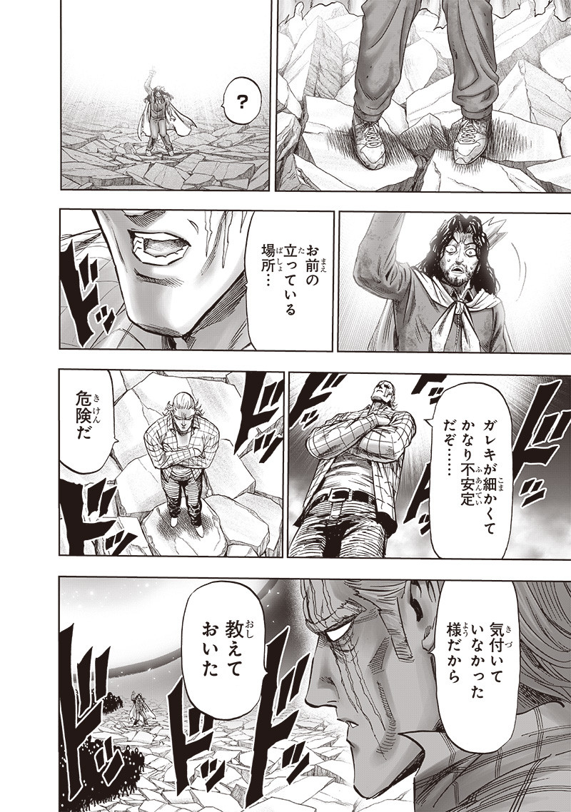 ワンパンマン - raw - 第197話 - https://jpee.aabb.to/JPEE/13140/0sklhveycbo.jpg