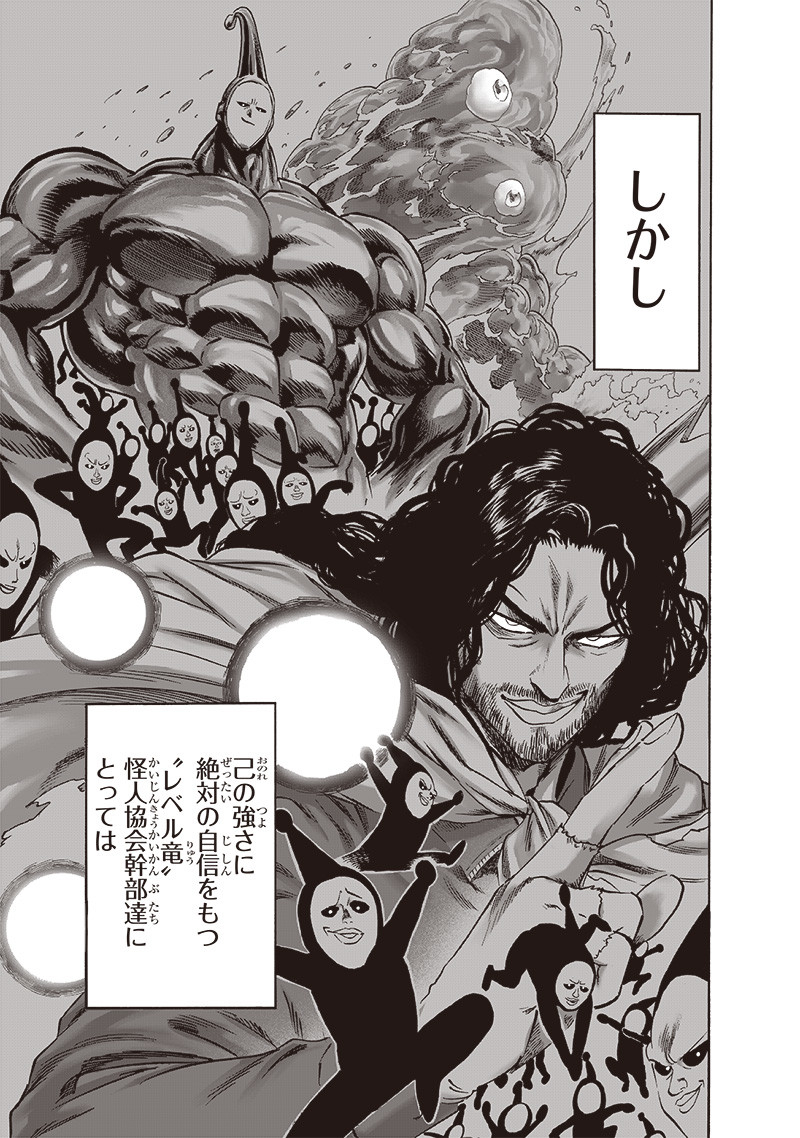 ワンパンマン - raw - 第197話 - https://jpee.aabb.to/JPEE/13140/0ullroumnri.jpg