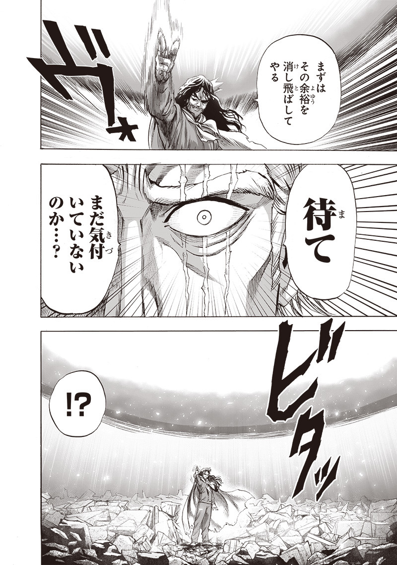 ワンパンマン - raw - 第197話 - https://jpee.aabb.to/JPEE/13140/1ctuks3kneq.jpg