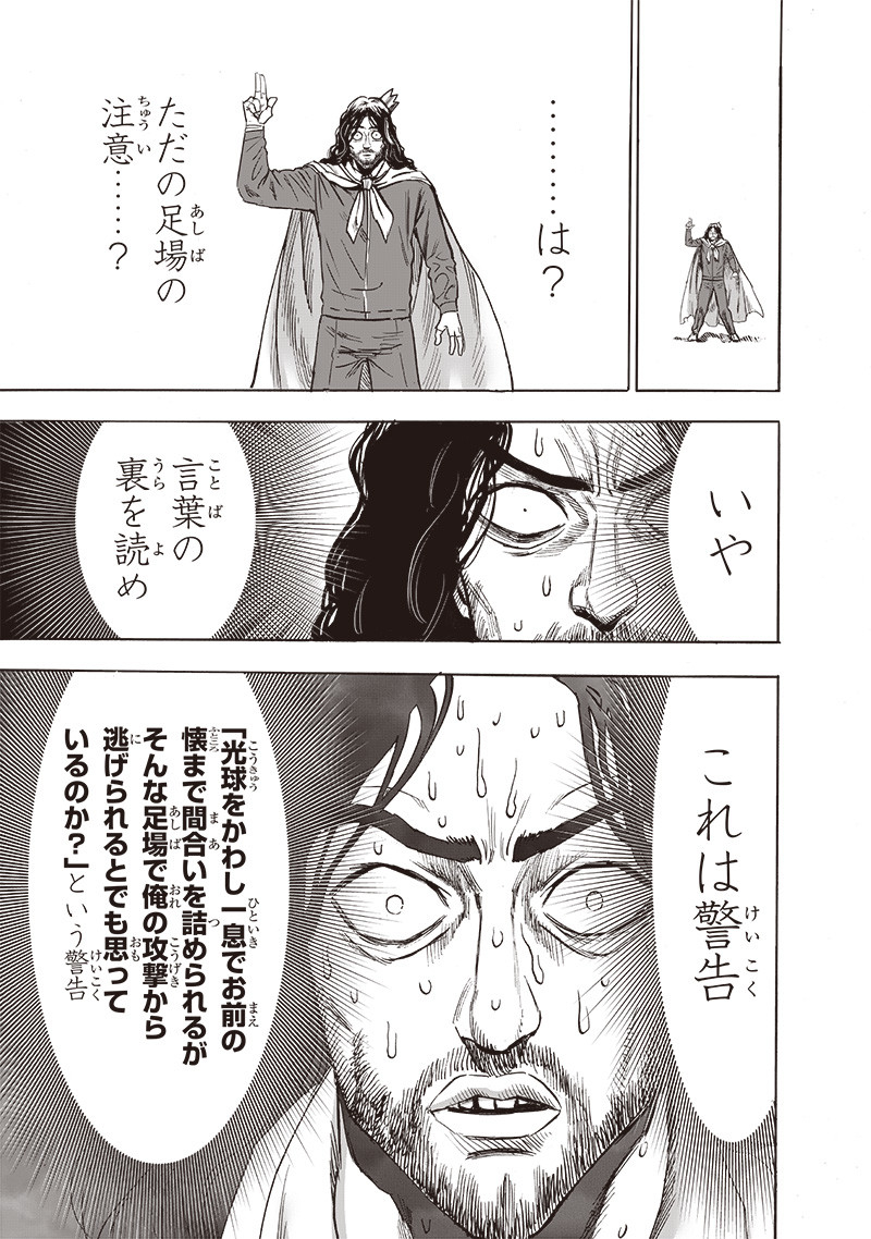 ワンパンマン - raw - 第197話 - https://jpee.aabb.to/JPEE/13140/24gtqqwnknr.jpg