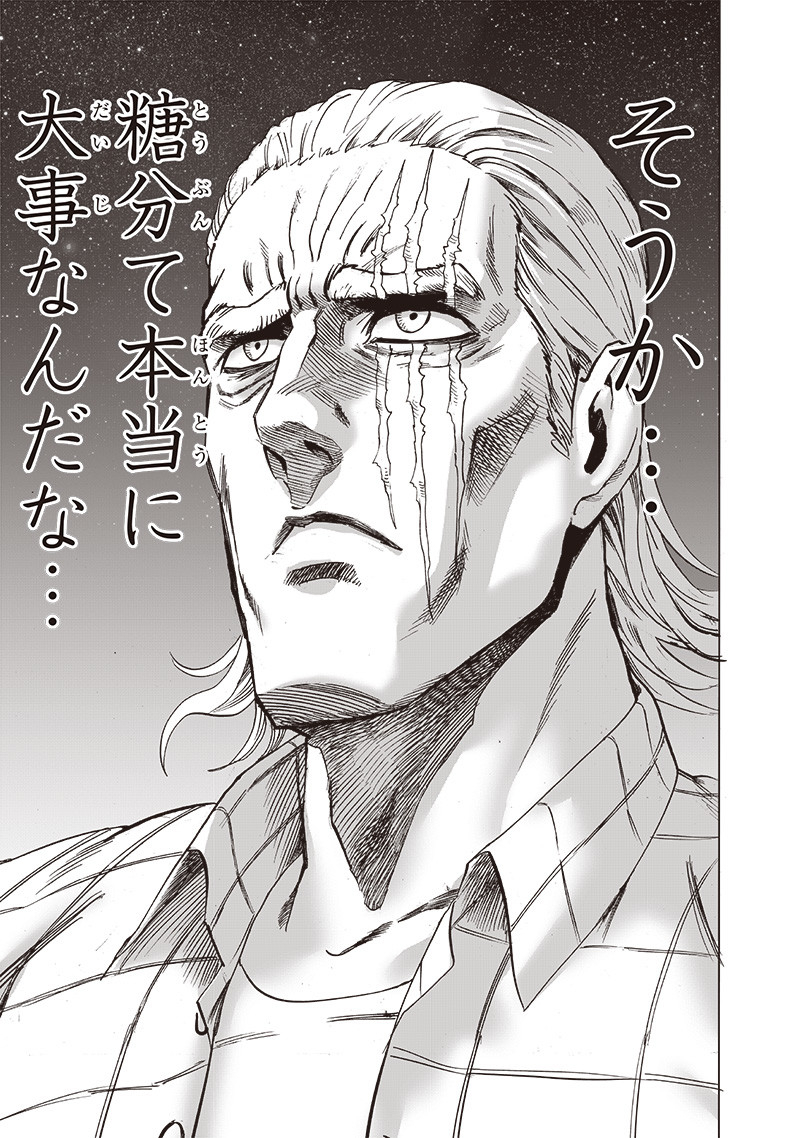 ワンパンマン - raw - 第197話 - https://jpee.aabb.to/JPEE/13140/2g1wfdx2uy1.jpg