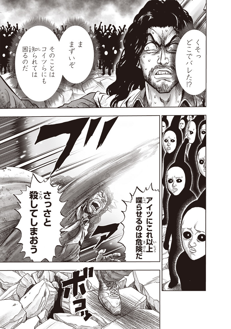 ワンパンマン - raw - 第197話 - https://jpee.aabb.to/JPEE/13140/3wwioxlax3f.jpg