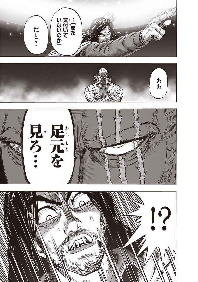 ワンパンマン - raw - 第197話 - https://jpee.aabb.to/JPEE/13140/4gyv5zdeabl.jpg