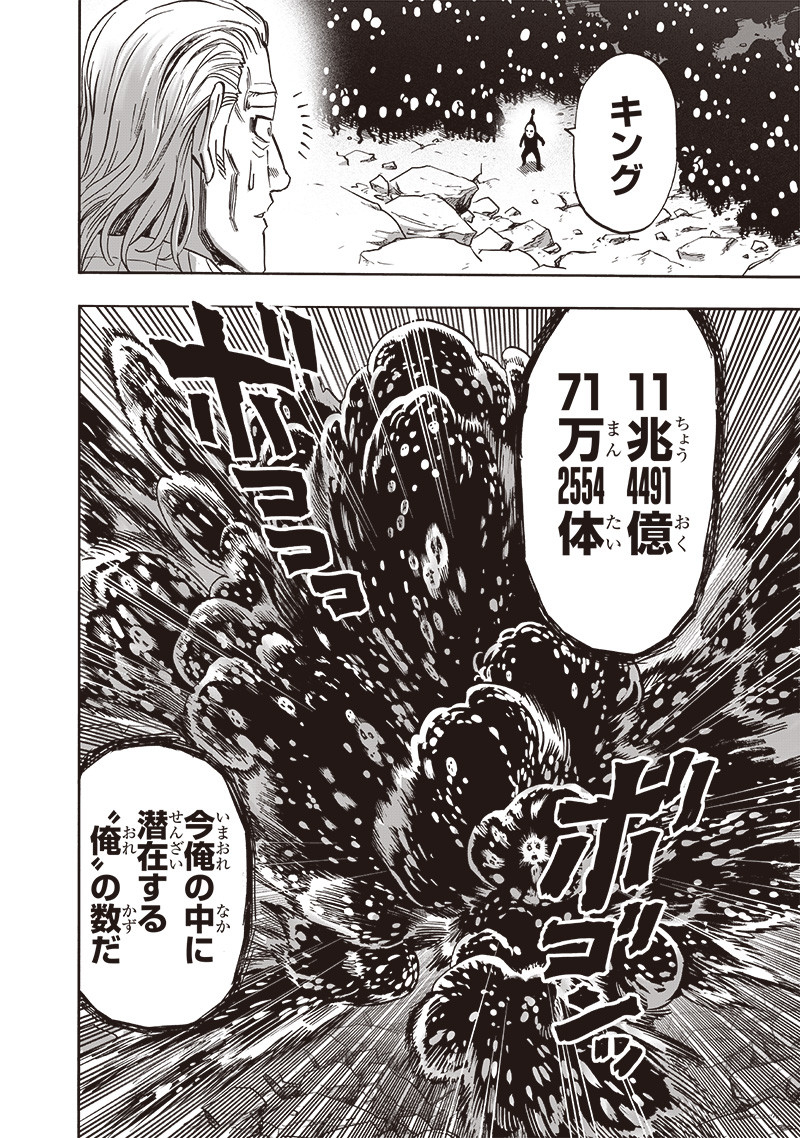 ワンパンマン - raw - 第197話 - https://jpee.aabb.to/JPEE/13140/5mhqsaol31m.jpg