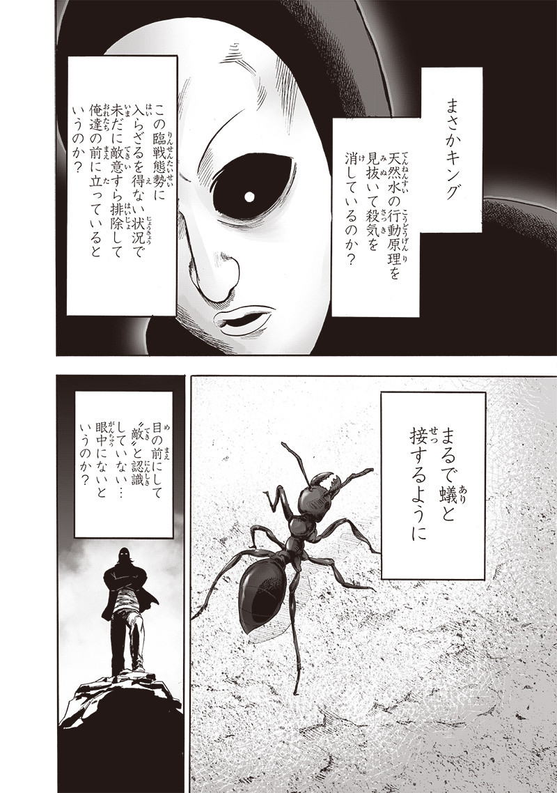 ワンパンマン - raw - 第197話 - https://jpee.aabb.to/JPEE/13140/ausehd44yld.jpg