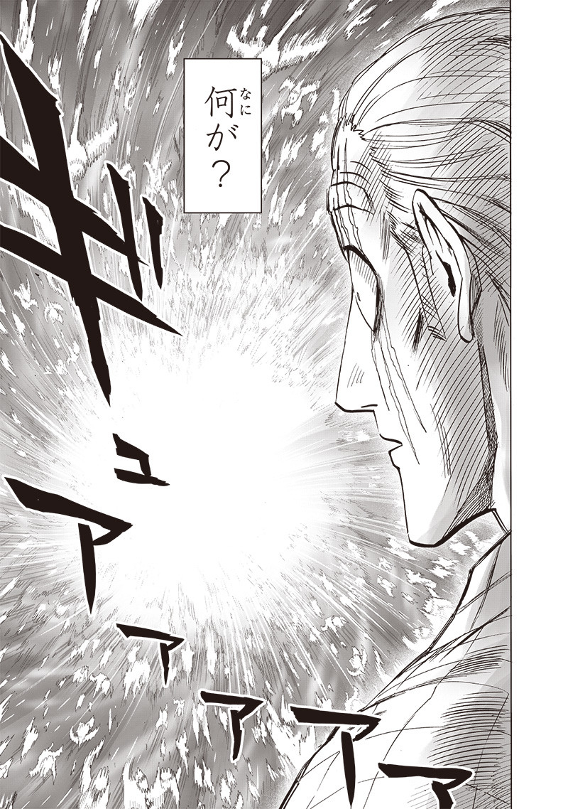 ワンパンマン - raw - 第197話 - https://jpee.aabb.to/JPEE/13140/b4k5tyk3roz.jpg