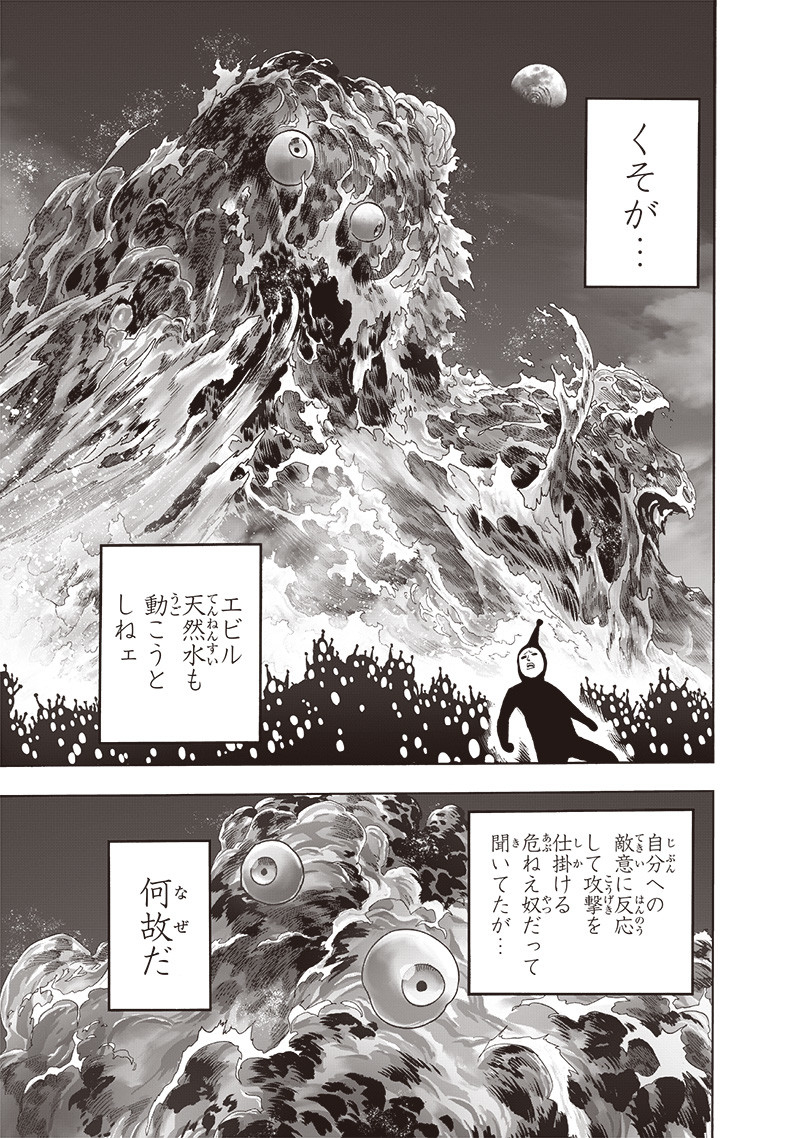 ワンパンマン - raw - 第197話 - https://jpee.aabb.to/JPEE/13140/etwhwdxsxfp.jpg