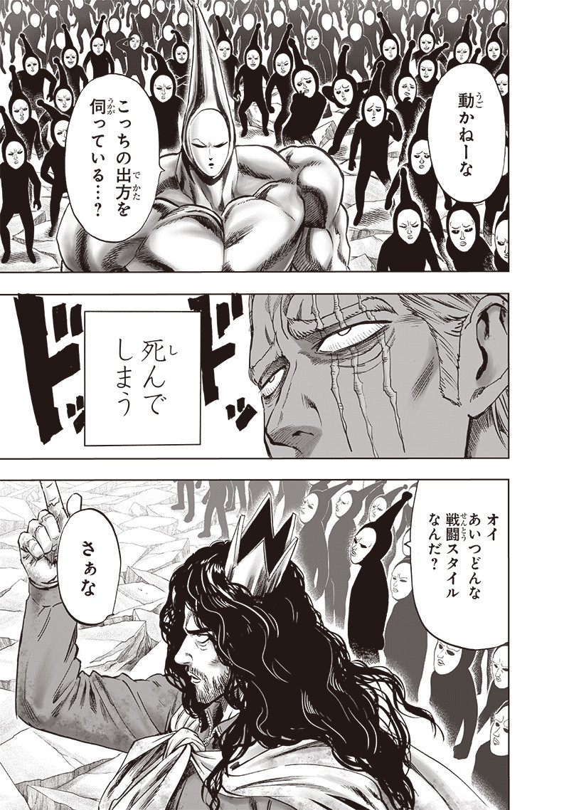 ワンパンマン - raw - 第197話 - https://jpee.aabb.to/JPEE/13140/fvigsptitap.jpg