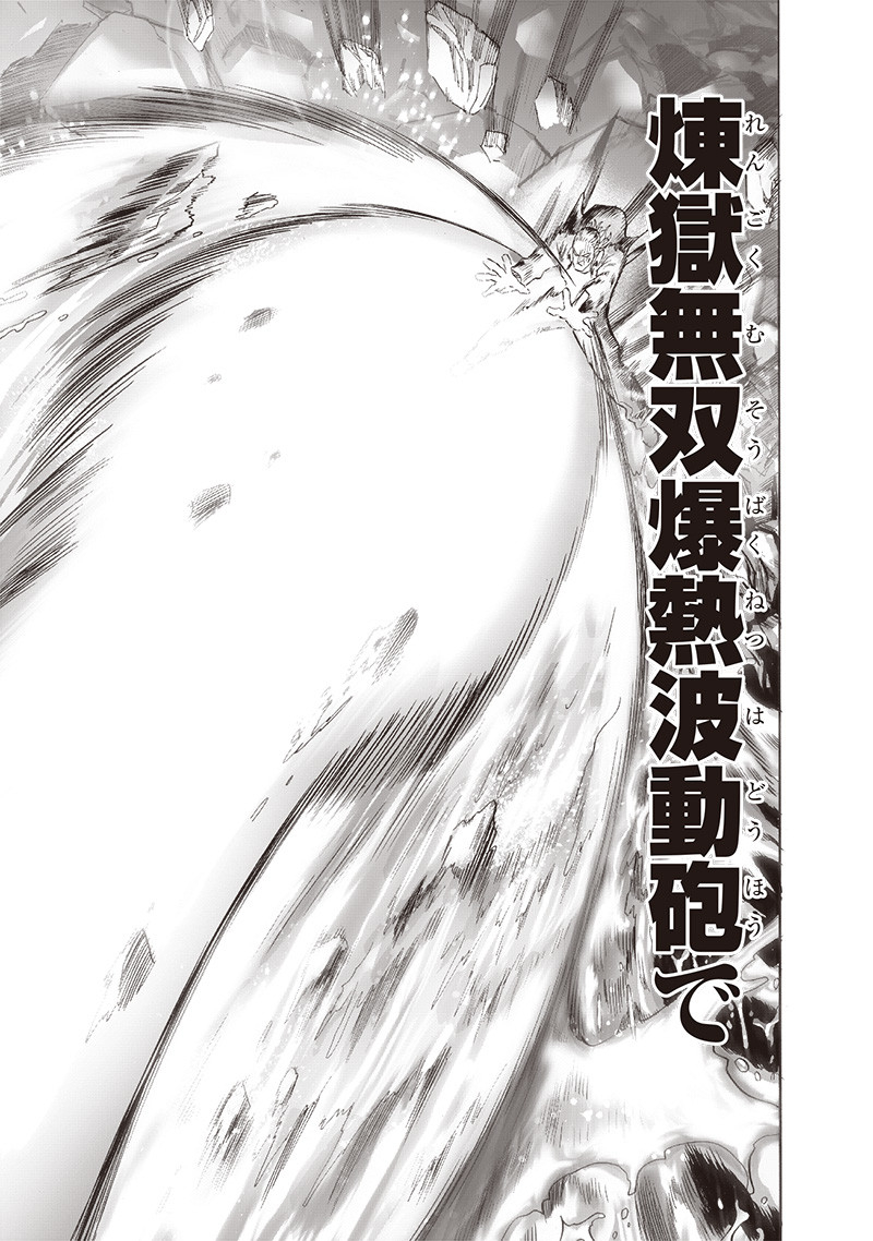 ワンパンマン - raw - 第197話 - https://jpee.aabb.to/JPEE/13140/g114znjbrvs.jpg