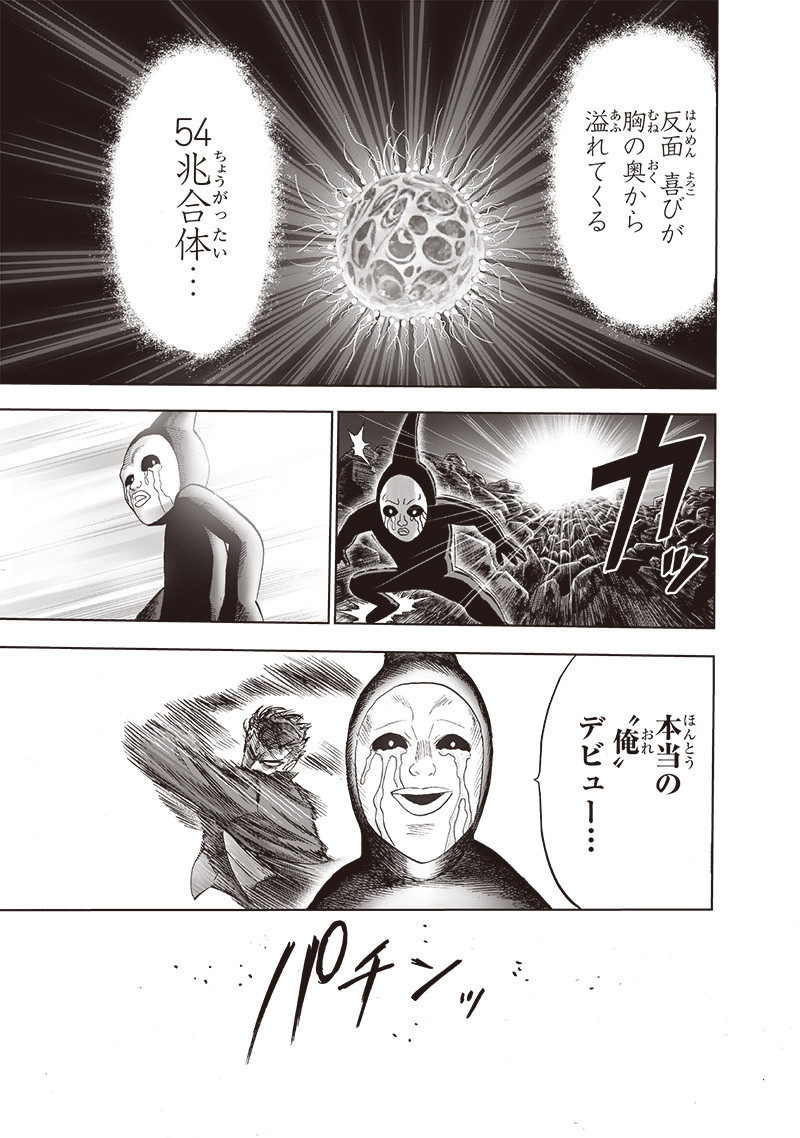 ワンパンマン - raw - 第197話 - https://jpee.aabb.to/JPEE/13140/icrp2uvn2zr.jpg