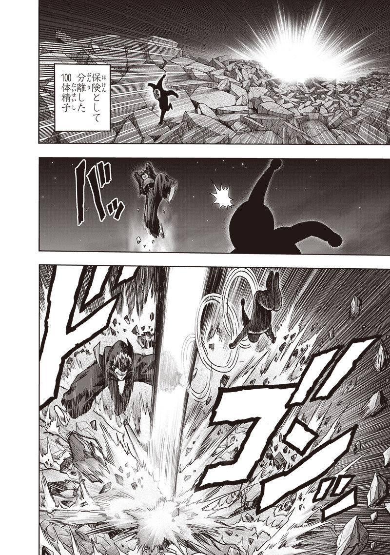 ワンパンマン - raw - 第197話 - https://jpee.aabb.to/JPEE/13140/iywjss2wfrh.jpg