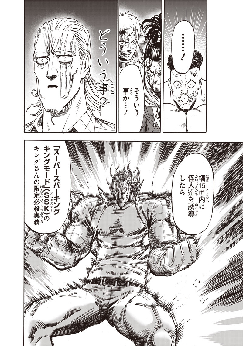 ワンパンマン - raw - 第197話 - https://jpee.aabb.to/JPEE/13140/knmkbetirqc.jpg