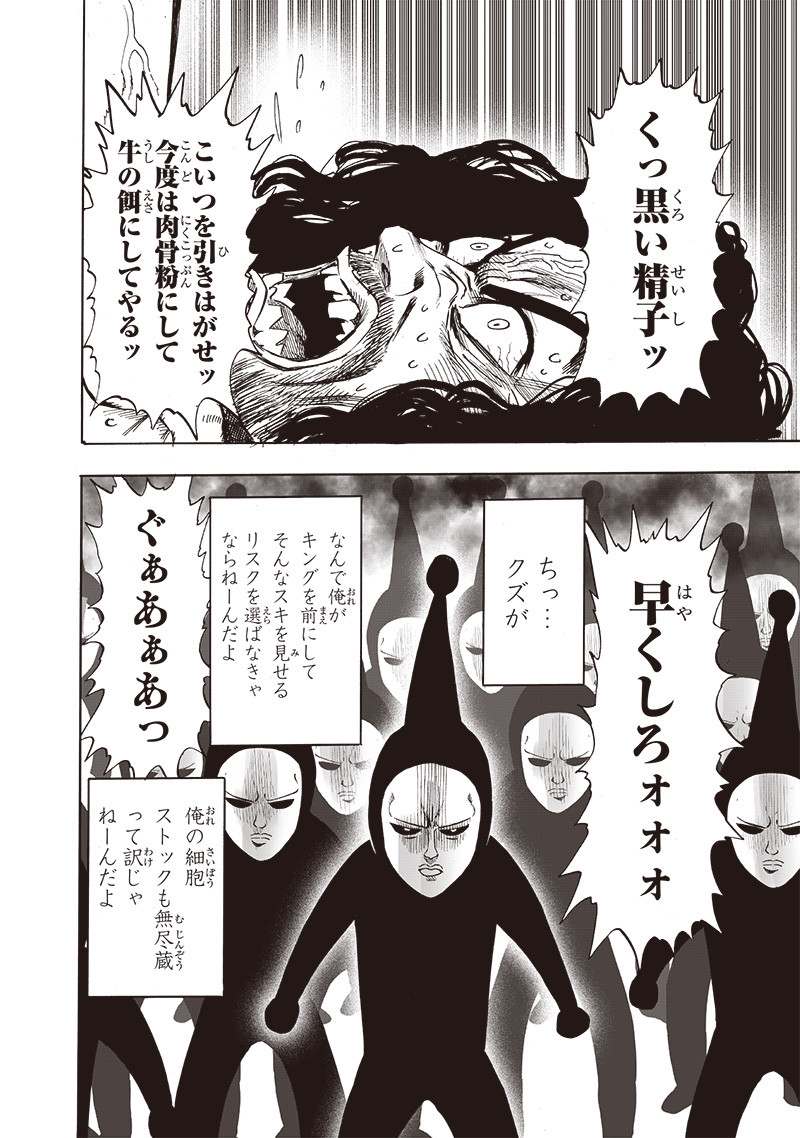 ワンパンマン - raw - 第197話 - https://jpee.aabb.to/JPEE/13140/mpqgqx2bnrg.jpg