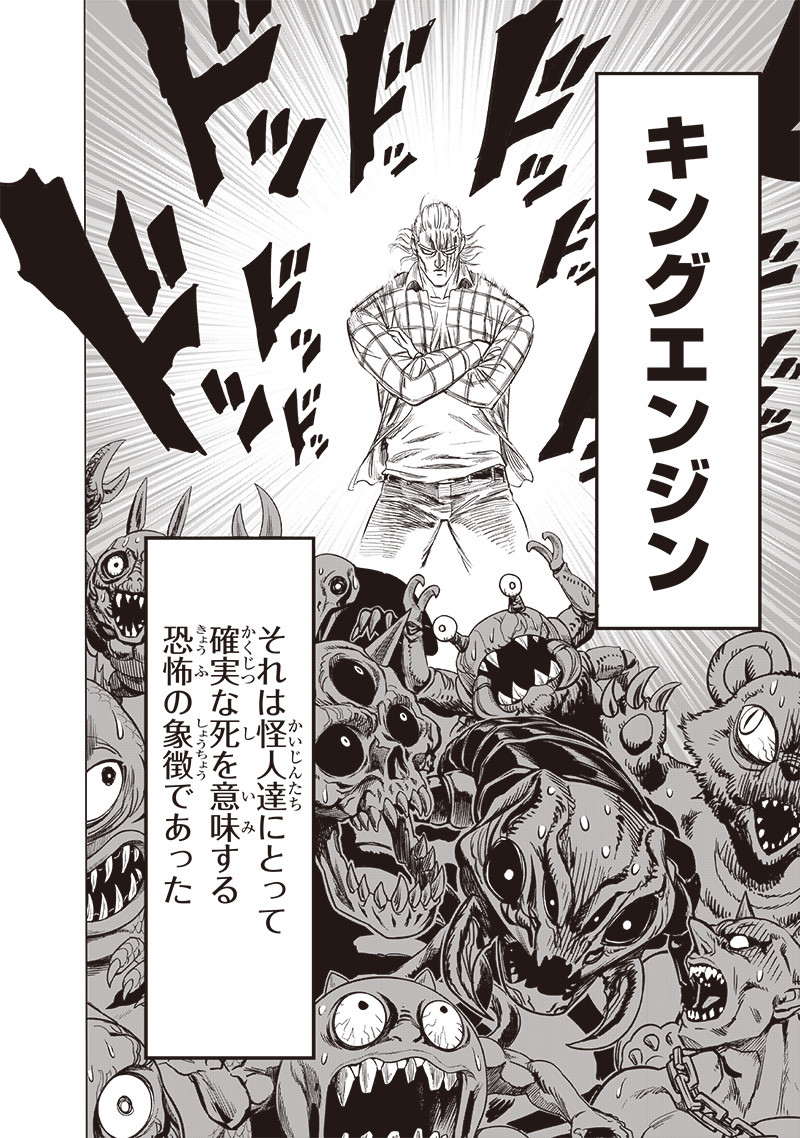 ワンパンマン - raw - 第197話 - https://jpee.aabb.to/JPEE/13140/od21pvfpvic.jpg
