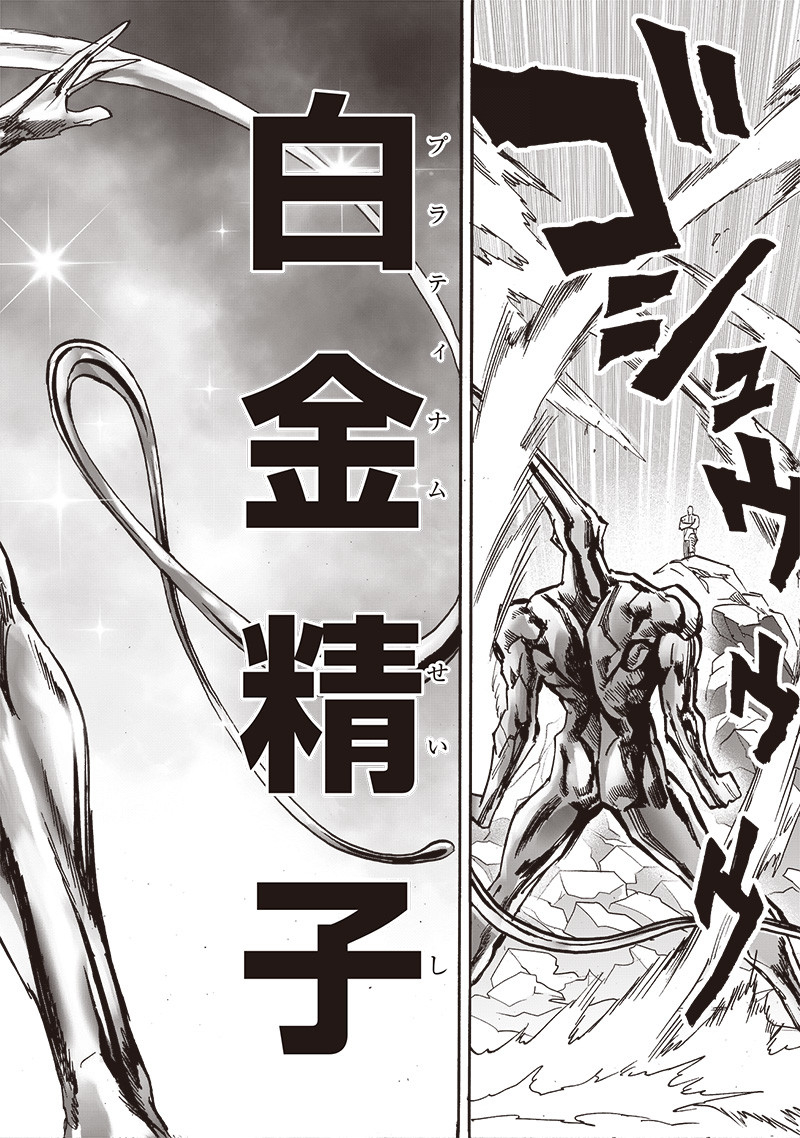 ワンパンマン - raw - 第197話 - https://jpee.aabb.to/JPEE/13140/qstf1it21qh.jpg