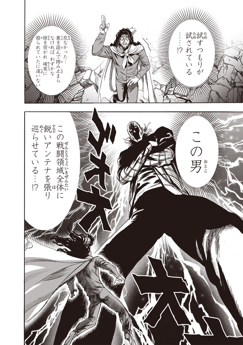 ワンパンマン - raw - 第197話 - https://jpee.aabb.to/JPEE/13140/rfl4s4sce1y.jpg
