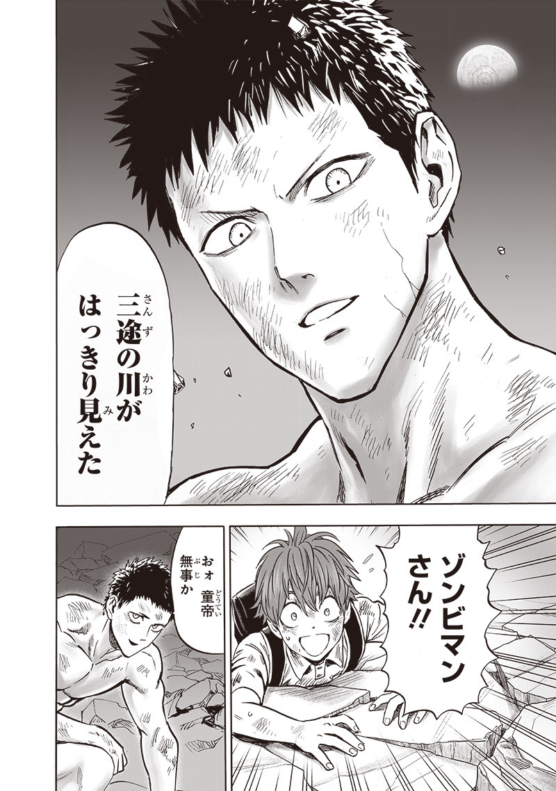 ワンパンマン - raw - 第197話 - https://jpee.aabb.to/JPEE/13140/rmkow01ki31.jpg