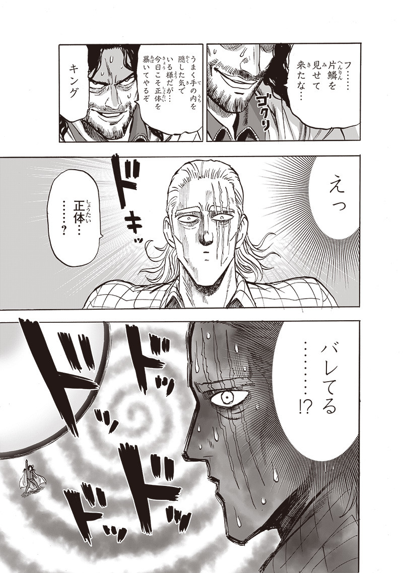 ワンパンマン - raw - 第197話 - https://jpee.aabb.to/JPEE/13140/smls212uqtk.jpg