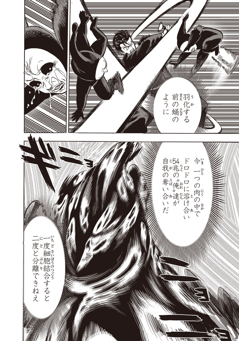 ワンパンマン - raw - 第197話 - https://jpee.aabb.to/JPEE/13140/tzugqltus3c.jpg
