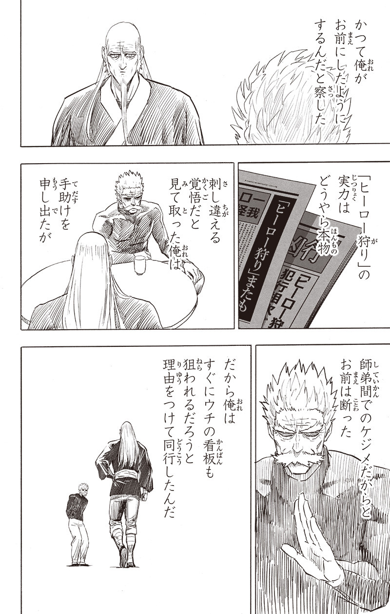 ワンパンマン - raw - 第195話 - https://jpee.aabb.to/JPEE/13141/2onpwzbukcg.jpg