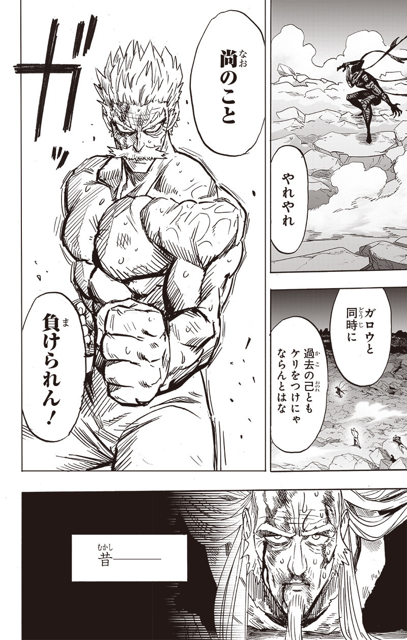 ワンパンマン - raw - 第195話 - https://jpee.aabb.to/JPEE/13141/2ontfjckw4d.jpg