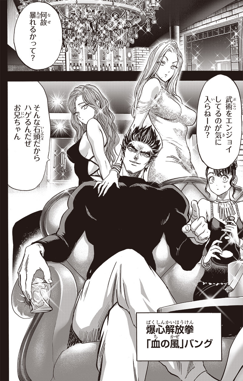 ワンパンマン - raw - 第195話 - https://jpee.aabb.to/JPEE/13141/aazvxupoz0e.jpg