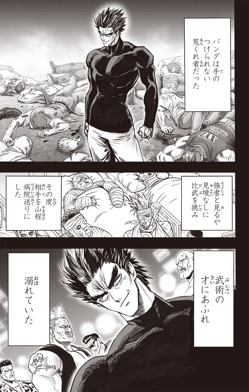 ワンパンマン - raw - 第195話 - https://jpee.aabb.to/JPEE/13141/aqllbmp0jei.jpg