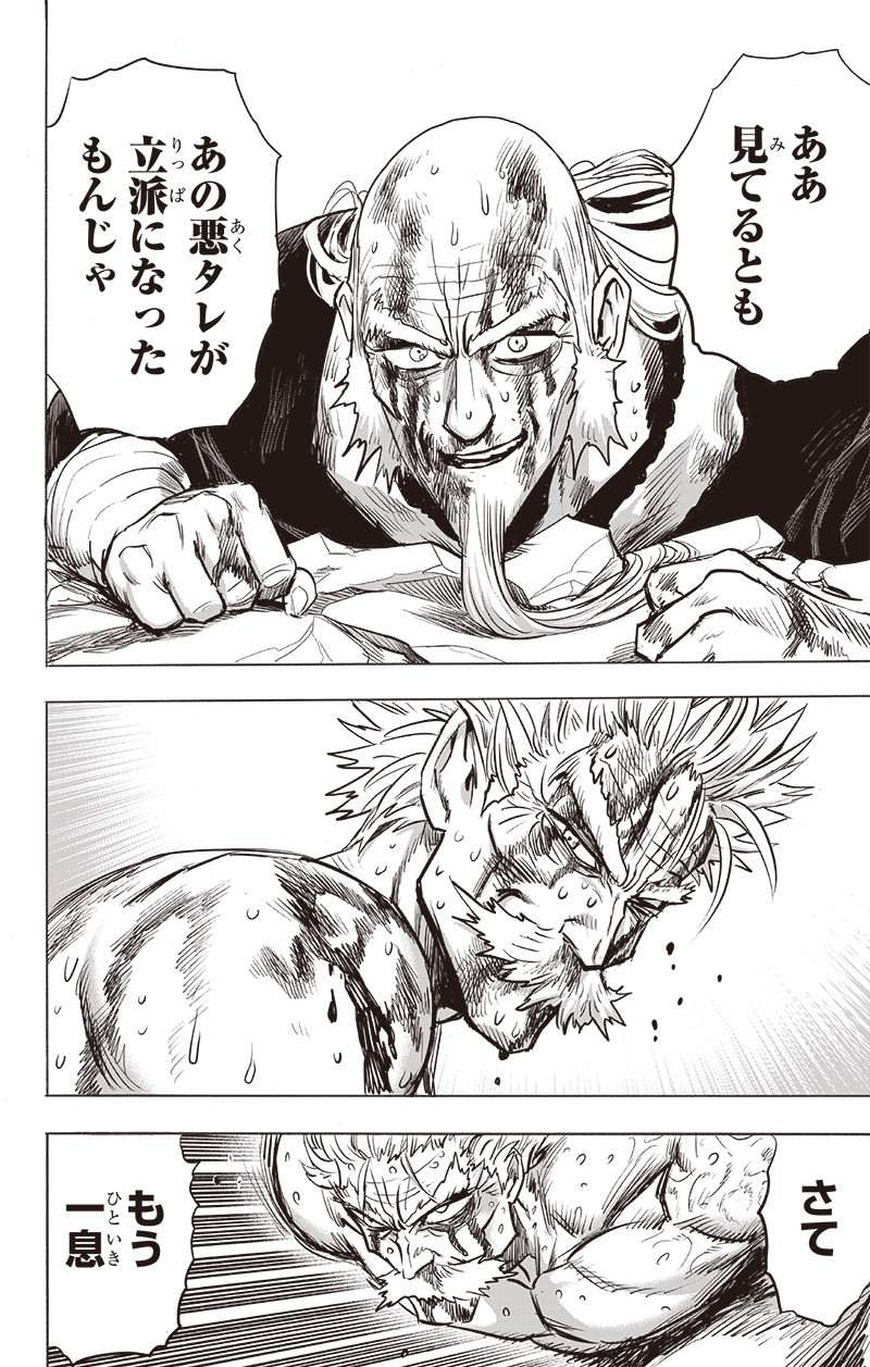 ワンパンマン - raw - 第195話 - https://jpee.aabb.to/JPEE/13141/ddzig2ixpbv.jpg