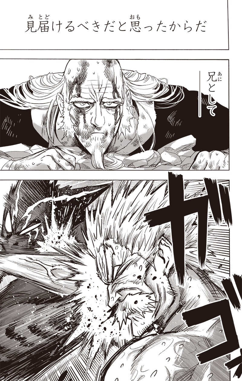 ワンパンマン - raw - 第195話 - https://jpee.aabb.to/JPEE/13141/gn0xfa4ycyx.jpg