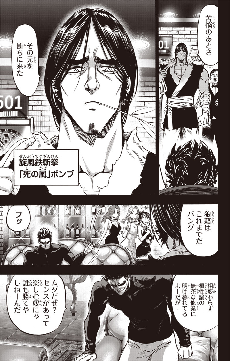 ワンパンマン - raw - 第195話 - https://jpee.aabb.to/JPEE/13141/ko1lsiyldve.jpg