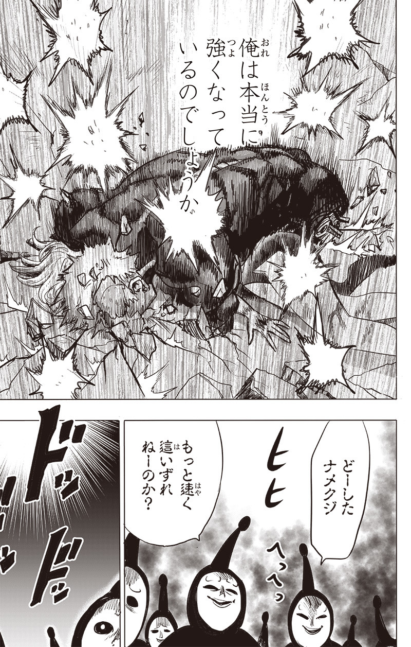 ワンパンマン - raw - 第195話 - https://jpee.aabb.to/JPEE/13141/l1kj4g4ofcy.jpg