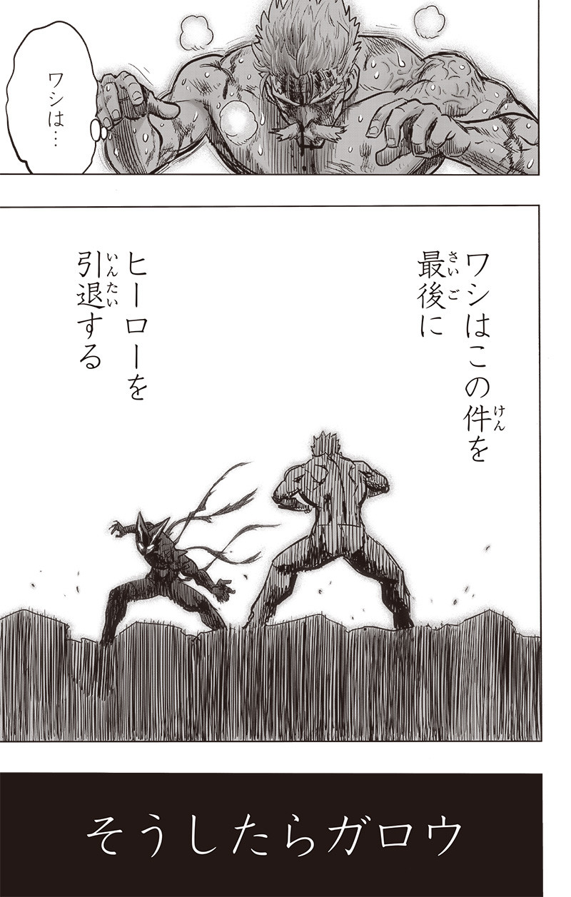 ワンパンマン - raw - 第195話 - https://jpee.aabb.to/JPEE/13141/loh5cnytypi.jpg