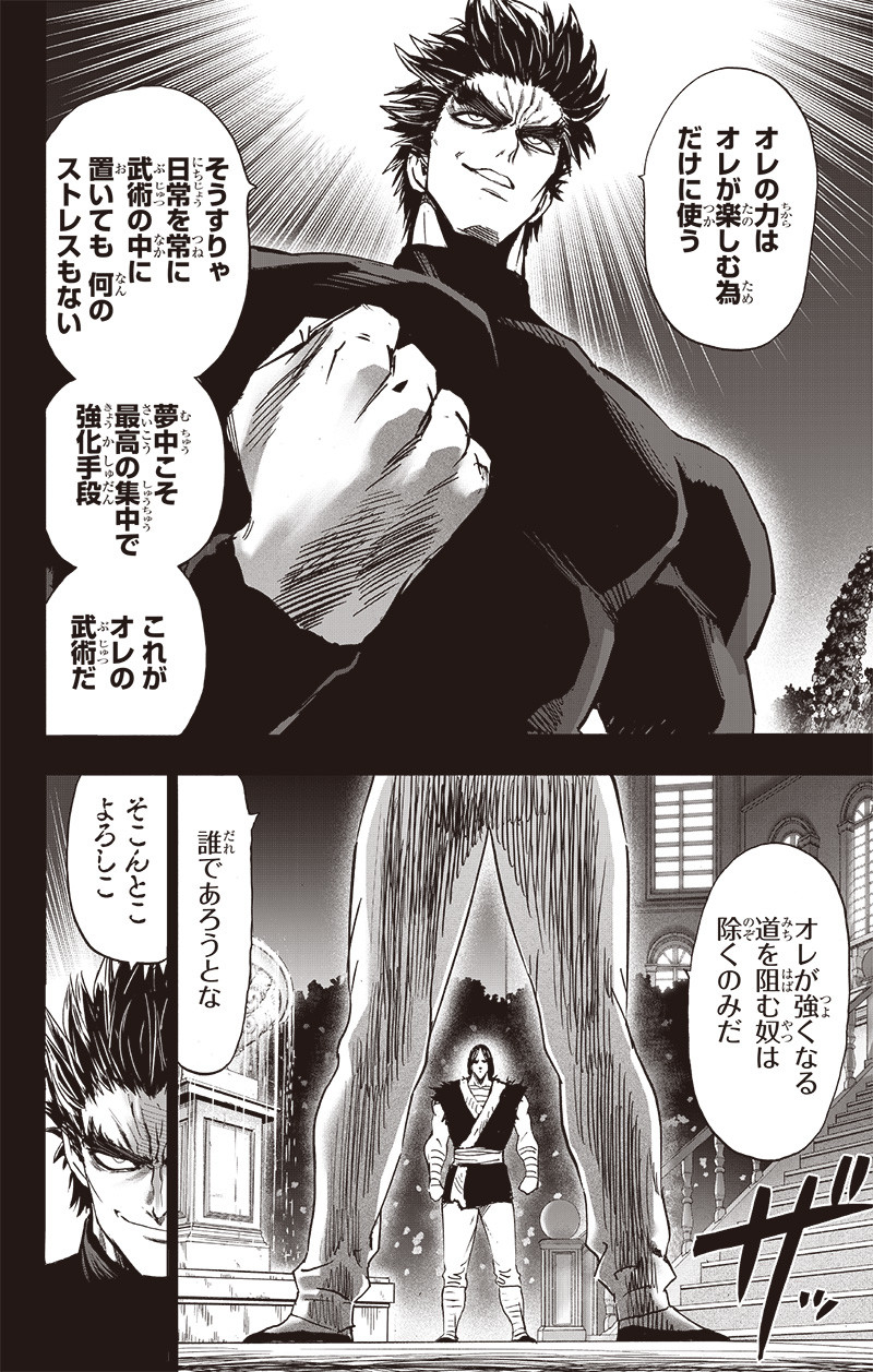 ワンパンマン - raw - 第195話 - https://jpee.aabb.to/JPEE/13141/mfg2c41sxzt.jpg