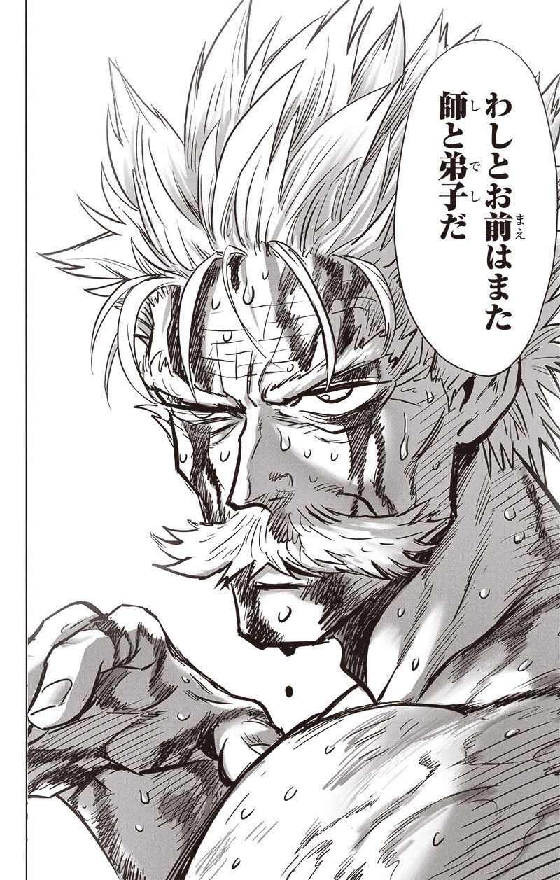 ワンパンマン - raw - 第195話 - https://jpee.aabb.to/JPEE/13141/ncoogbpa2ii.jpg