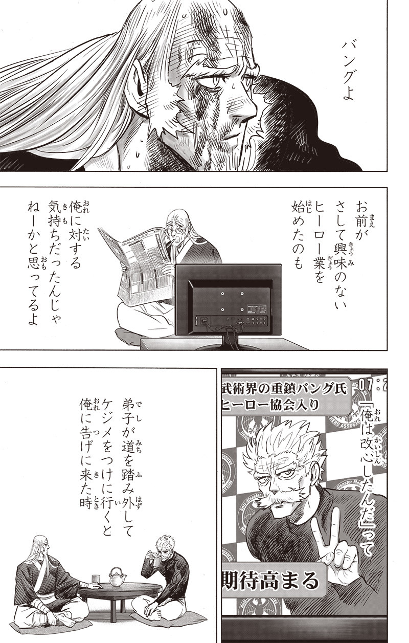 ワンパンマン - raw - 第195話 - https://jpee.aabb.to/JPEE/13141/njagmjnmzbw.jpg