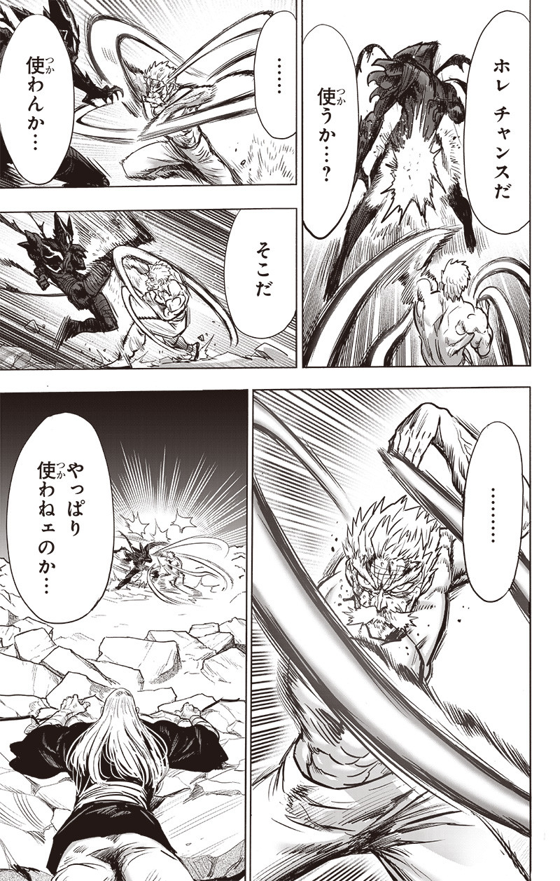 ワンパンマン - raw - 第195話 - https://jpee.aabb.to/JPEE/13141/ooxp1o5v1jv.jpg