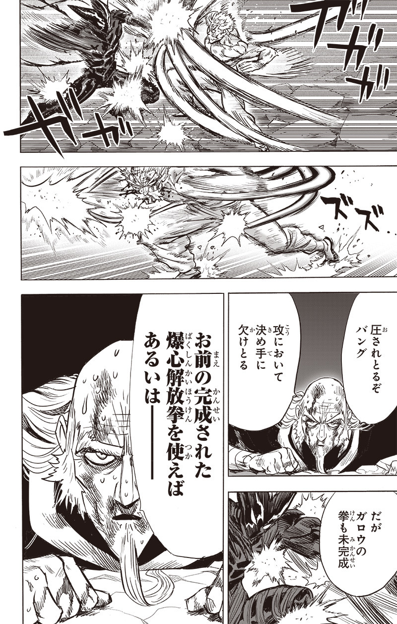 ワンパンマン - raw - 第195話 - https://jpee.aabb.to/JPEE/13141/qsjgmjvpb1y.jpg