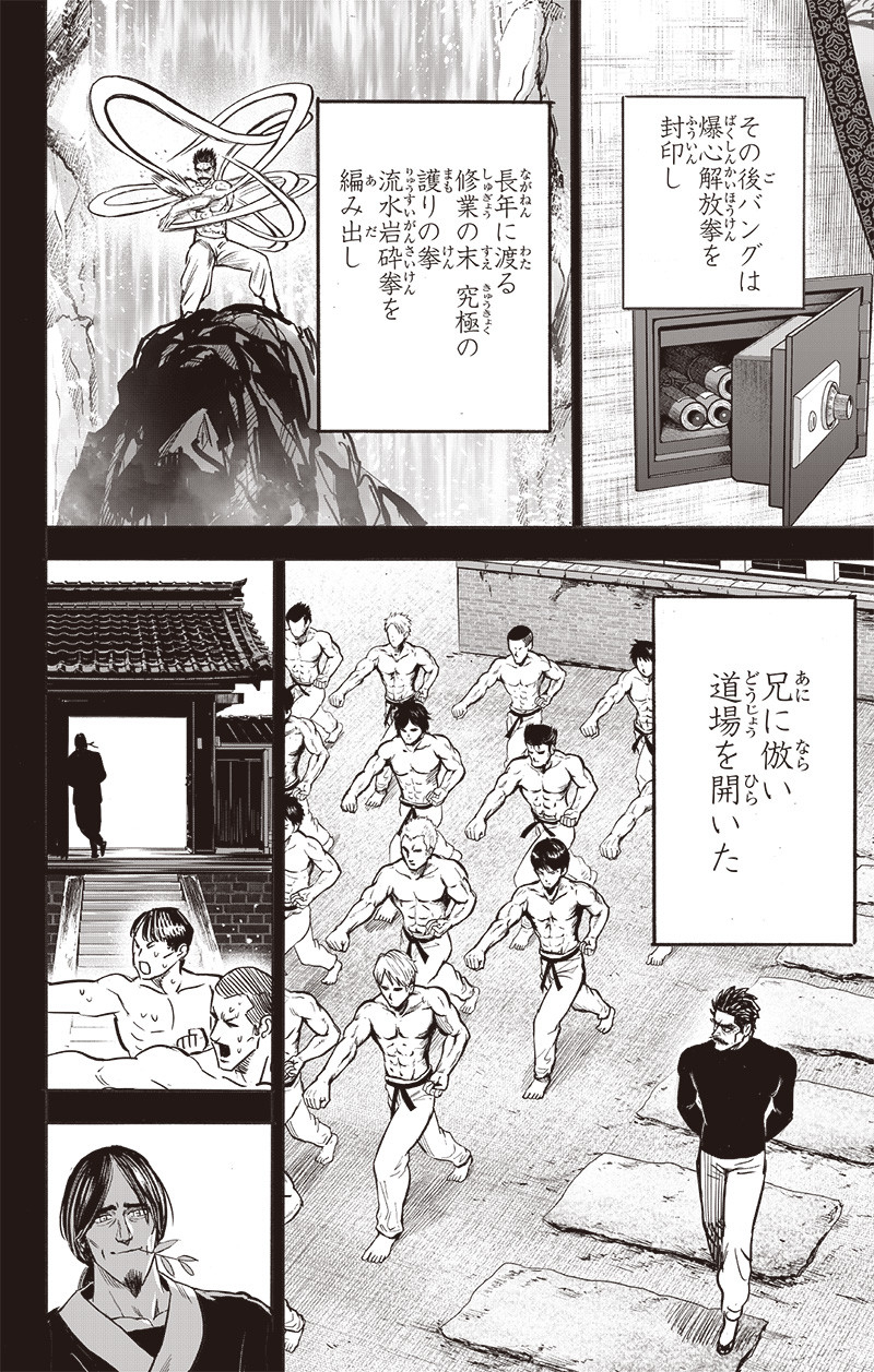 ワンパンマン - raw - 第195話 - https://jpee.aabb.to/JPEE/13141/sqm3outkksx.jpg