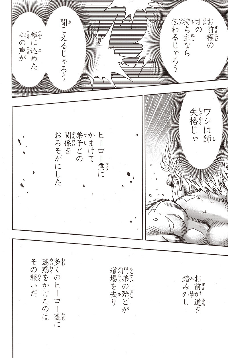 ワンパンマン - raw - 第195話 - https://jpee.aabb.to/JPEE/13141/tnwfaz1ljiz.jpg