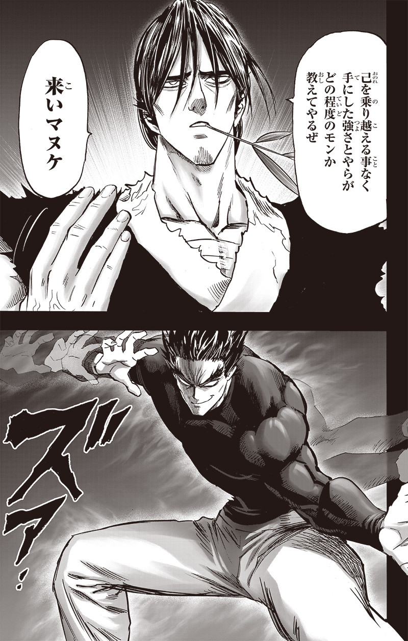 ワンパンマン - raw - 第195話 - https://jpee.aabb.to/JPEE/13141/ttrh341rdmn.jpg
