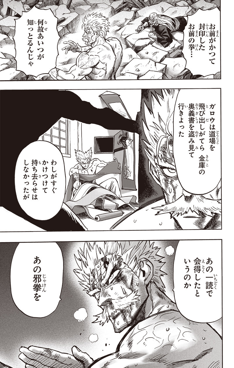 ワンパンマン - raw - 第195話 - https://jpee.aabb.to/JPEE/13141/vcntm0utiox.jpg