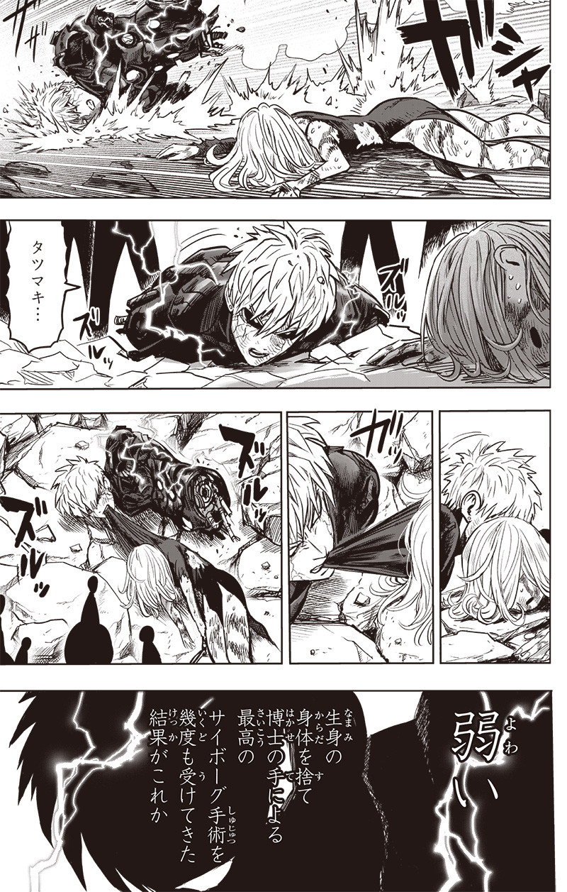 ワンパンマン - raw - 第195話 - https://jpee.aabb.to/JPEE/13141/vlz3rrjkdqu.jpg