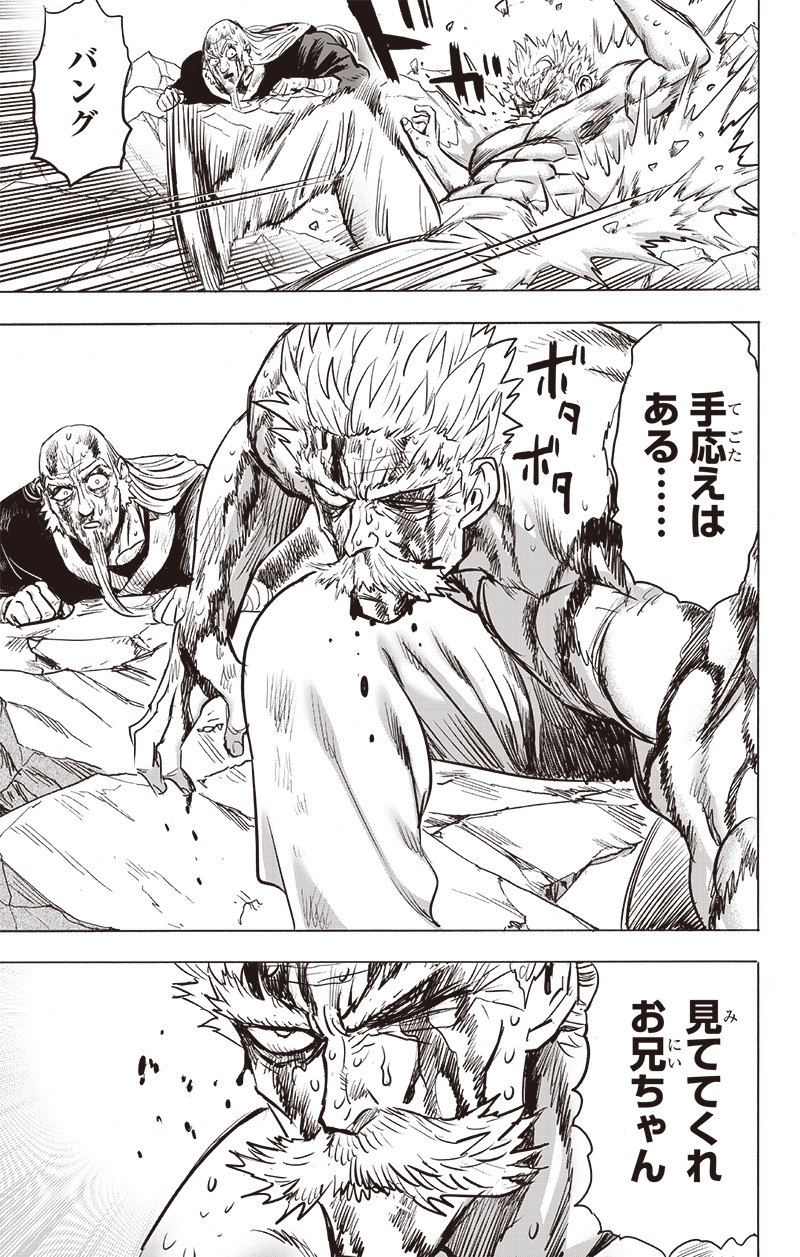 ワンパンマン - raw - 第195話 - https://jpee.aabb.to/JPEE/13141/zcyq23ulyvd.jpg